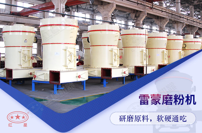 膨潤土雷蒙磨粉機(jī) 膨潤土雷蒙磨粉機(jī)