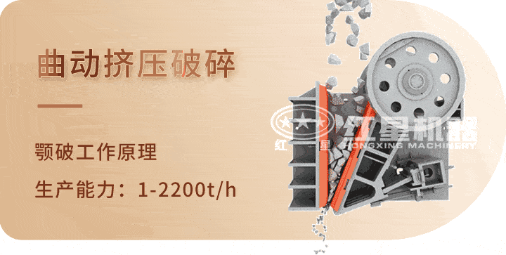 顎式破碎機 生產工藝，特別機身設計運行更平穩(wěn)