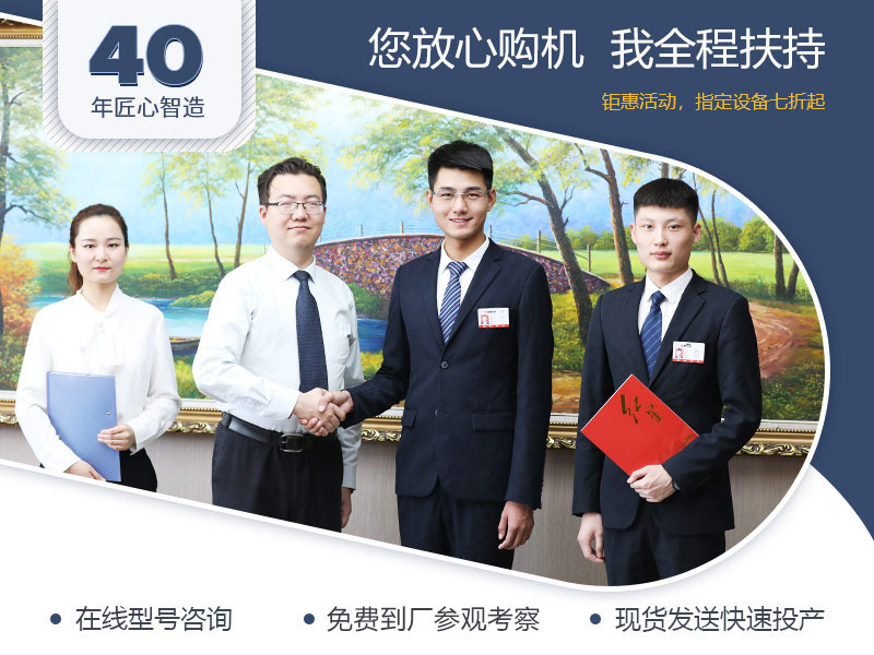 廠家全程扶持，總包更省心