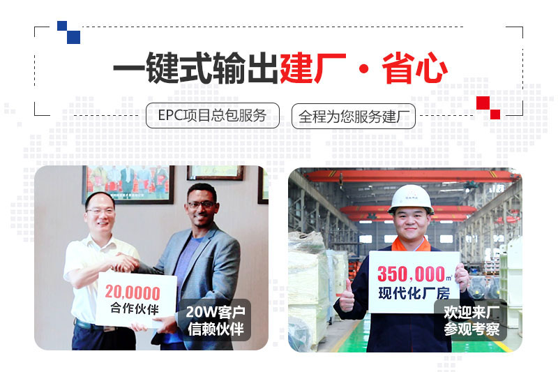 紅星提供總包服務、合作建廠